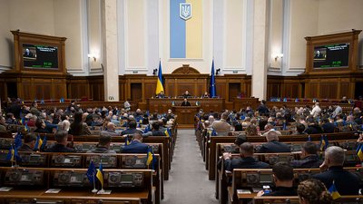 Верховна Рада