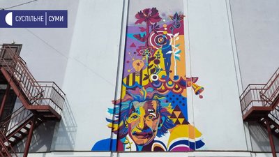 "Ціль – якісна освіта!" У Сумах студенти та художники створили мурал на стіні університету "Ціль – якісна освіта!" У Сумах студенти та художники створили мурал на стіні університету
