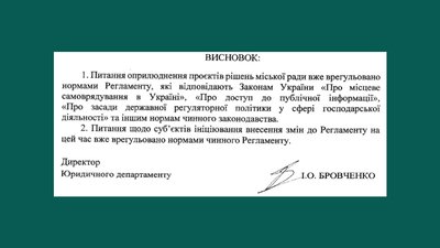 Регламент харків Регламент харків
