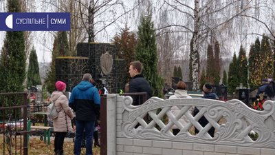 Похорон Похорон