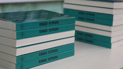 "Книга реформ": у херсонському виші презентували нові методології навчання студентів "Книга реформ": у херсонському виші презентували нові методології навчання студентів