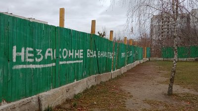 У Житомирі жителі вулиці Героїв Десантників протестують проти будівництва житлового комплексу У Житомирі жителі вулиці Героїв Десантників протестують проти будівництва житлового комплексу