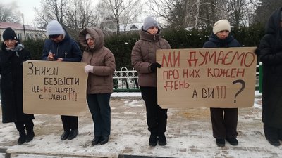 "Боляче сильно": у Кривому Озері родини зниклих безвісти та полонених вийшли на акцію-нагадування