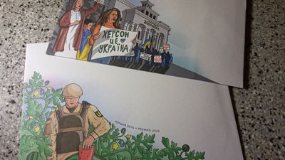 У відділеннях "Укрпошти" Кіровоградщини почали продавати марку "Херсон — це Україна" У відділеннях "Укрпошти" Кіровоградщини почали продавати марку "Херсон — це Україна"