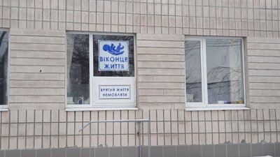 У "віконці життя" кропивницького пологового будинку залишили двомісячну дівчинку У "віконці життя" кропивницького пологового будинку залишили двомісячну дівчинку