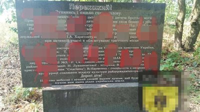 На Житомирщині розслідують справу 15-річного підлітка, завербованого спецслужбами РФ