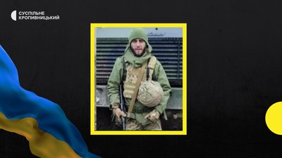 загиблий загиблий