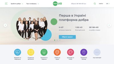 День благодійності. Як почати допомагати іншим і не віддати гроші шахраям