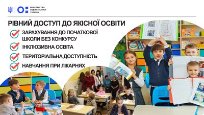 Відмова від предметів, наставники для вчителів і Рада ухвалила новий закон про середню освіту Відмова від предметів, наставники для вчителів і Рада ухвалила новий закон про середню освіту