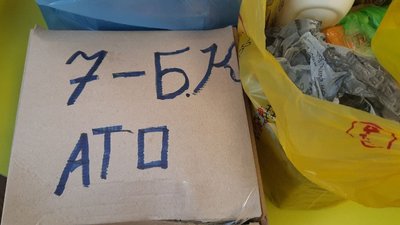 "Під крилами захисту". У сумській школі зібрали подарунки для військових