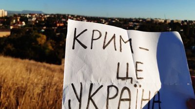 Активісти "Жовтої стрічки" в окупованому Криму