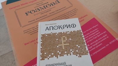 У Житомирі письменниця Оксана Забужко презентувала книгу, присвячену Лесі Українці У Житомирі письменниця Оксана Забужко презентувала книгу, присвячену Лесі Українці