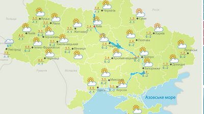 погода