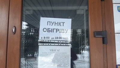 На Львівщині визначили 400 місць для розгортання пунктів обігріву