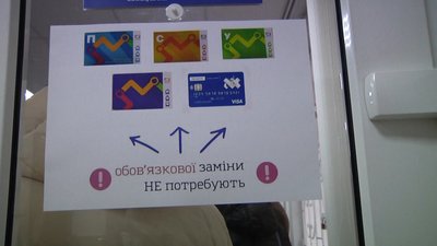 Черги та фейки: чи потрібно замінювати картку житомирянина у "City Card" Черги та фейки: чи потрібно замінювати картку житомирянина у "City Card"