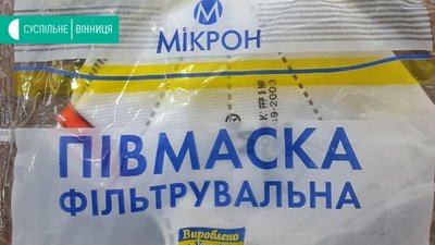 50 тестів для виявлення коронавірусу отримали медики Вінничини 50 тестів для виявлення коронавірусу отримали медики Вінничини