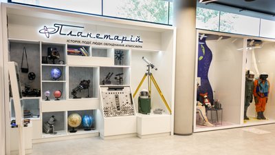 Дніпровському планетарію виповнюється 55 років: історія та цікаві факти про заклад Дніпровському планетарію виповнюється 55 років: історія та цікаві факти про заклад