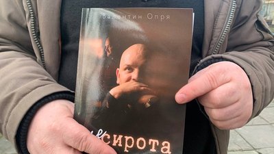 На Тернопільщині презентували книжку колишнього вихованця інтернату