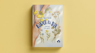 Обкладинка книги Бабуся та рак