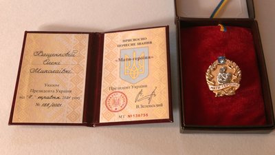 Сім дітей і троє онуків: жінка з села Змітнева отримала державну відзнаку «Мати-героїня» Сім дітей і троє онуків: жінка з села Змітнева отримала державну відзнаку «Мати-героїня»