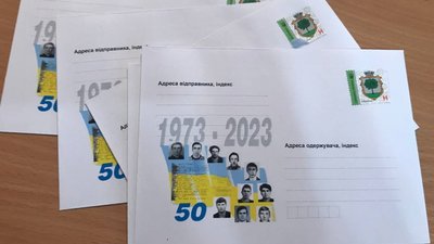 Погашені марки до 50-річчя "Росохацької групи"