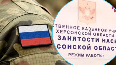 Херсонщина, ТОТ, окупація, робота