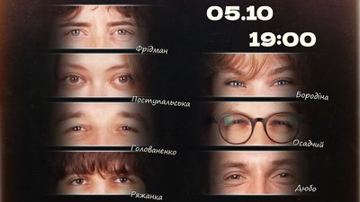 Куди_піти_03-05.09