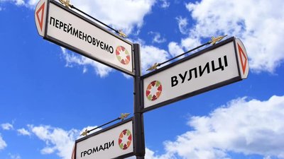 перейменування вулиць, Одещина, Дальницька громада