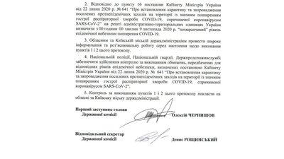 В Ужгороді скликають термінове засідання щодо послаблень у червоній зоні