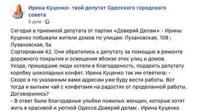 Депутати міськради Одеси видають за власні досягнення роботи, закладені в місцевий бюджет – ОПОРА Депутати міськради Одеси видають за власні досягнення роботи, закладені в місцевий бюджет – ОПОРА