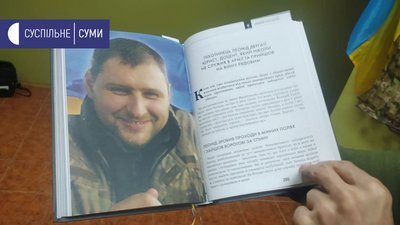 У Сумах презентували книгу з історіями про "Народних героїв" У Сумах презентували книгу з історіями про "Народних героїв"
