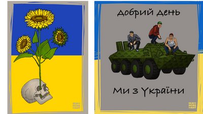Найзрозуміліший вид діалогу: Ілюстратори про війну вол2 (зібрати)