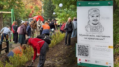 У Полтаві 13.10. в парку імені Дмитра Юденка висадили кущі пам’яті та відкрили QR-табличку