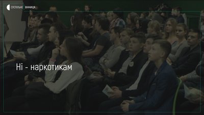 Як впливають наркотики на організм людини: розповідали учням вінницьких шкіл