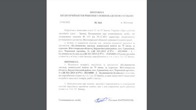 Під Бердичевом планують збудувати дитсадок на 75 місць за 90 мільйонів гривень Під Бердичевом планують збудувати дитсадок на 75 місць за 90 мільйонів гривень