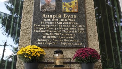 Андрій Буда, меморіальна таблиця, меморіальна дошка