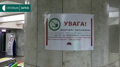 Харківський метрополітен відновив роботу Харківський метрополітен відновив роботу