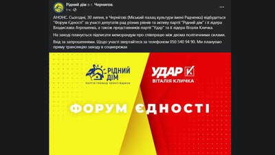 Партія «Рідний дім» має намір підписати з УДАРом угоду про співпрацю Партія «Рідний дім» має намір підписати з УДАРом угоду про співпрацю