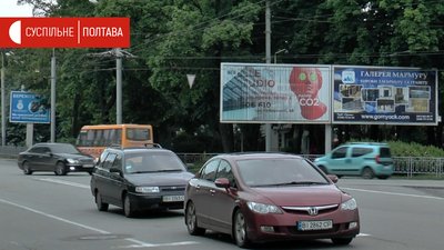 Рекламні конструкції і автомобілісти Рекламні конструкції і автомобілісти