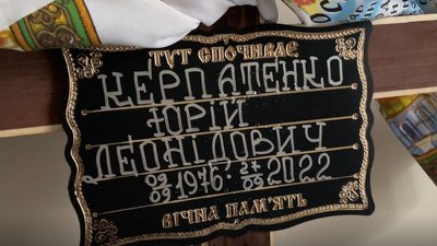 У Херсоні попрощались з диригентом філармонії, якого у вересні застрелили військові РФ за відмову у співпраці У Херсоні попрощались з диригентом філармонії, якого у вересні застрелили військові РФ за відмову у співпраці