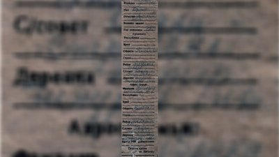 Пошуківці з Житомирщини шукають родичів червоноармійця – його останки знайшли під час експедиції Пошуківці з Житомирщини шукають родичів червоноармійця – його останки знайшли під час експедиції