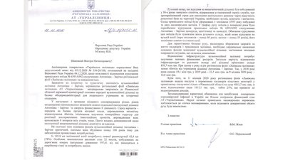 Вузькоколійка – досі під питанням. Рівненський нардеп оприлюднив відповіді на запити Вузькоколійка – досі під питанням. Рівненський нардеп оприлюднив відповіді на запити