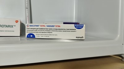 На Полтавщину надійшло 5 300 доз вакцин від грипу: кого вакцинують безплатно На Полтавщину надійшло 5 300 доз вакцин від грипу: кого вакцинують безплатно