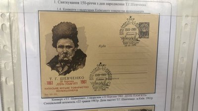 До Шевченківських днів у Тернополі представили філателістичну До Шевченківських днів у Тернополі представили філателістичну