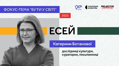 катерина ботанова