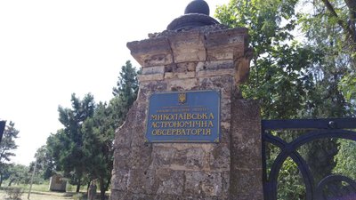 200 років з зірками. Разумков пообіцяв допомогти з реставрацією Миколаївської обсерваторії 200 років з зірками. Разумков пообіцяв допомогти з реставрацією Миколаївської обсерваторії