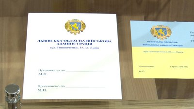 Стара перепустка (білого кольору) Стара перепустка (білого кольору)
