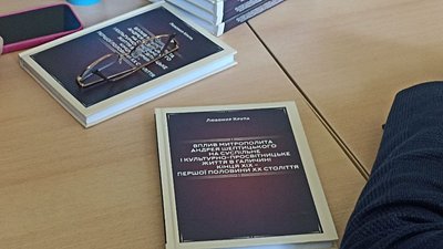 Книжка загиблого захисника Любомира Крупи про Андрея Шептицького Книжка загиблого захисника Любомира Крупи про Андрея Шептицького