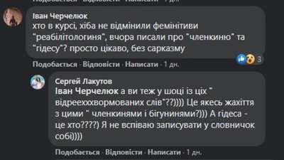 фемінітиви фемінітиви