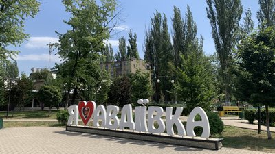 Сьома річниця звільнення Авдіївки Сьома річниця звільнення Авдіївки
